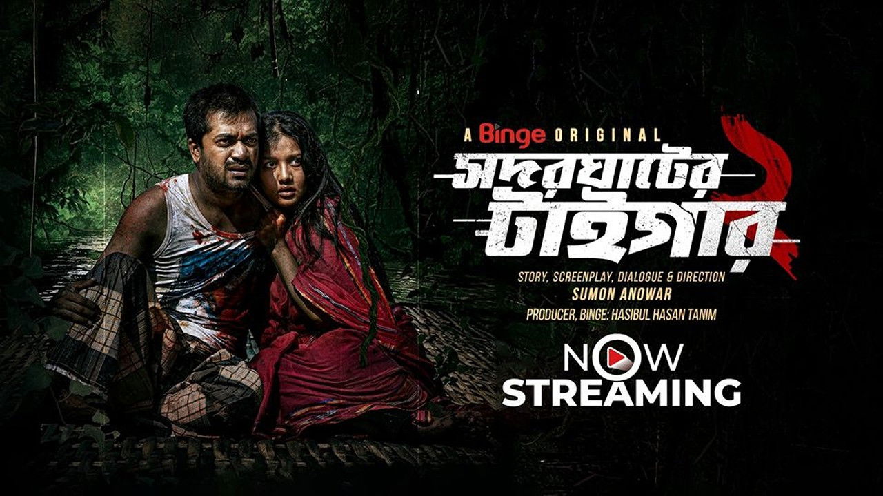 Backdrop for Shodor Ghater Tiger