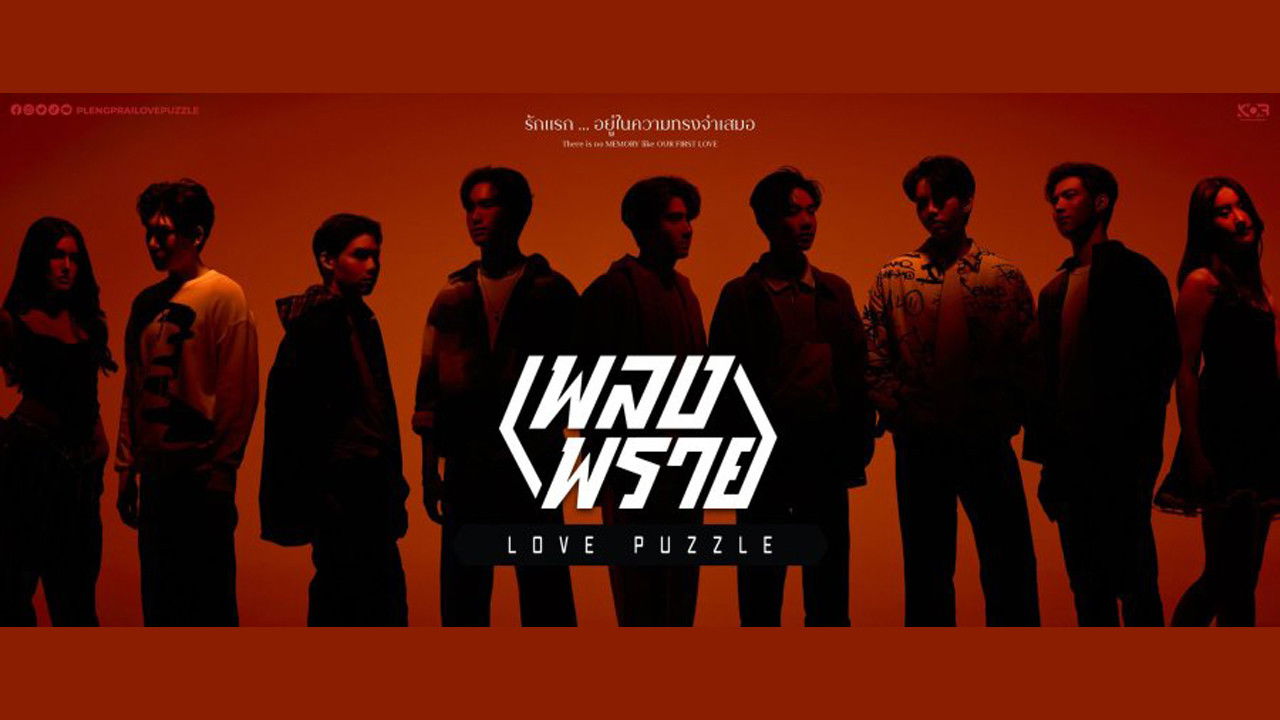 Backdrop for Love Puzzle