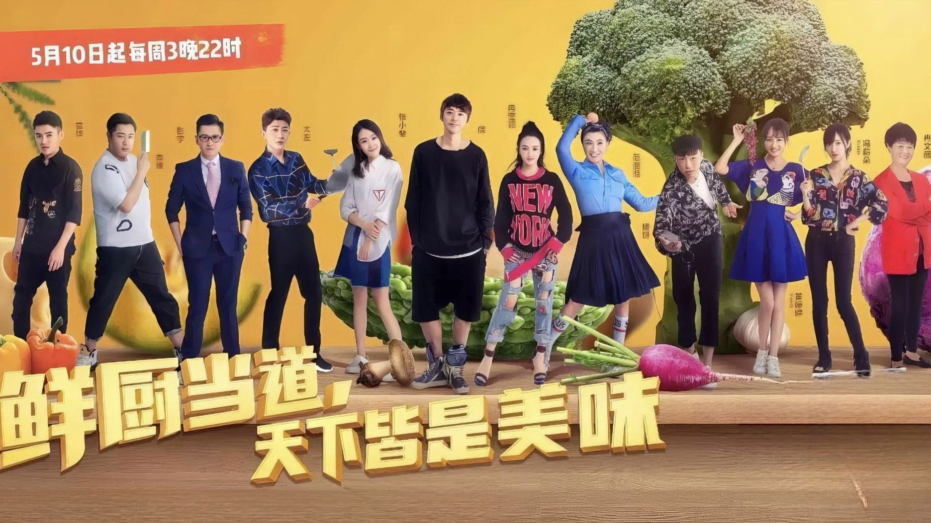 Backdrop for Star Chef 4