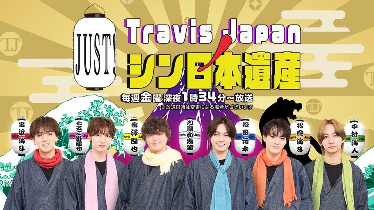 Backdrop for Travis Japan no Just! Shin Nihon Isan