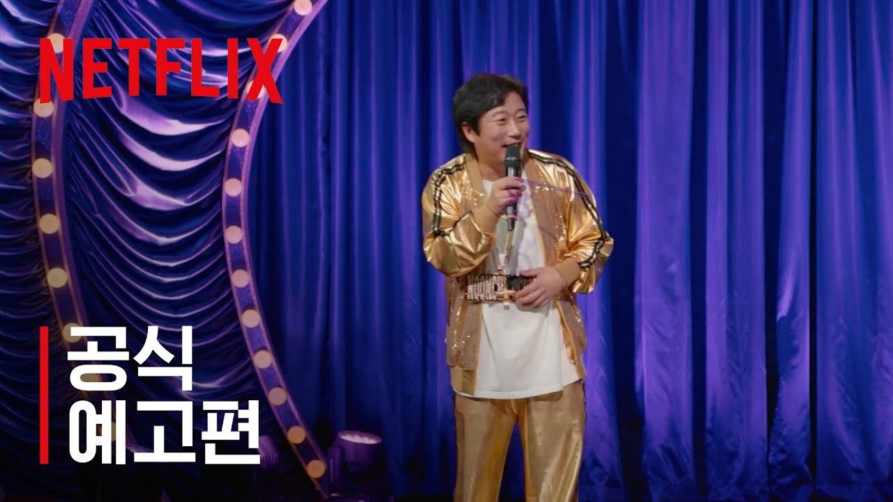 Backdrop for Lee Su-geun: The Sense Coach