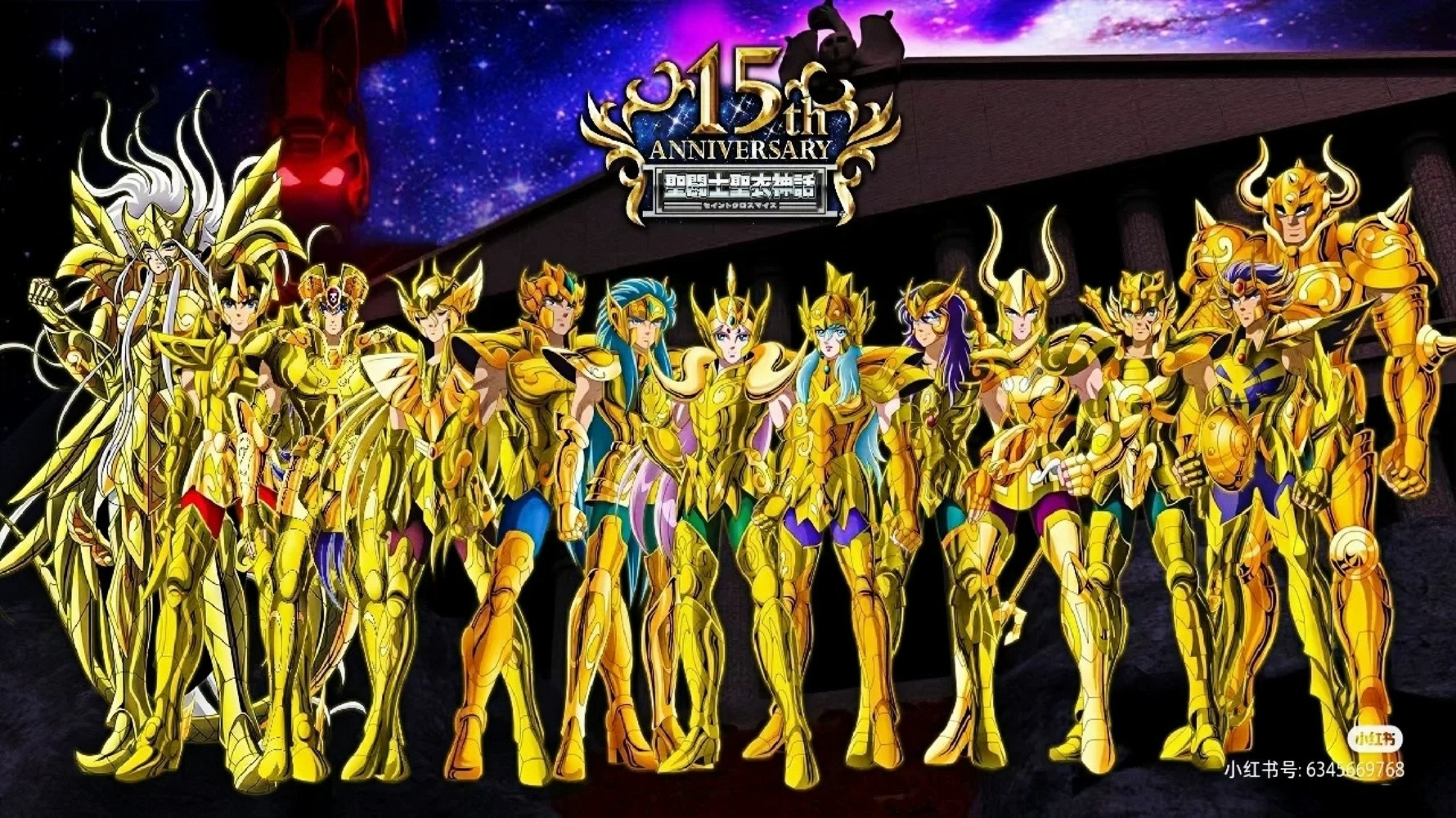 Backdrop for 聖闘士星矢-黄道十二宫篇