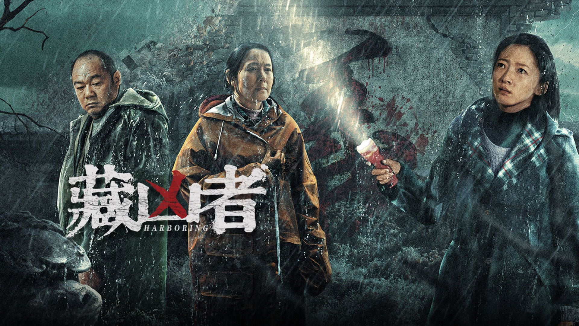 Backdrop for Harboring