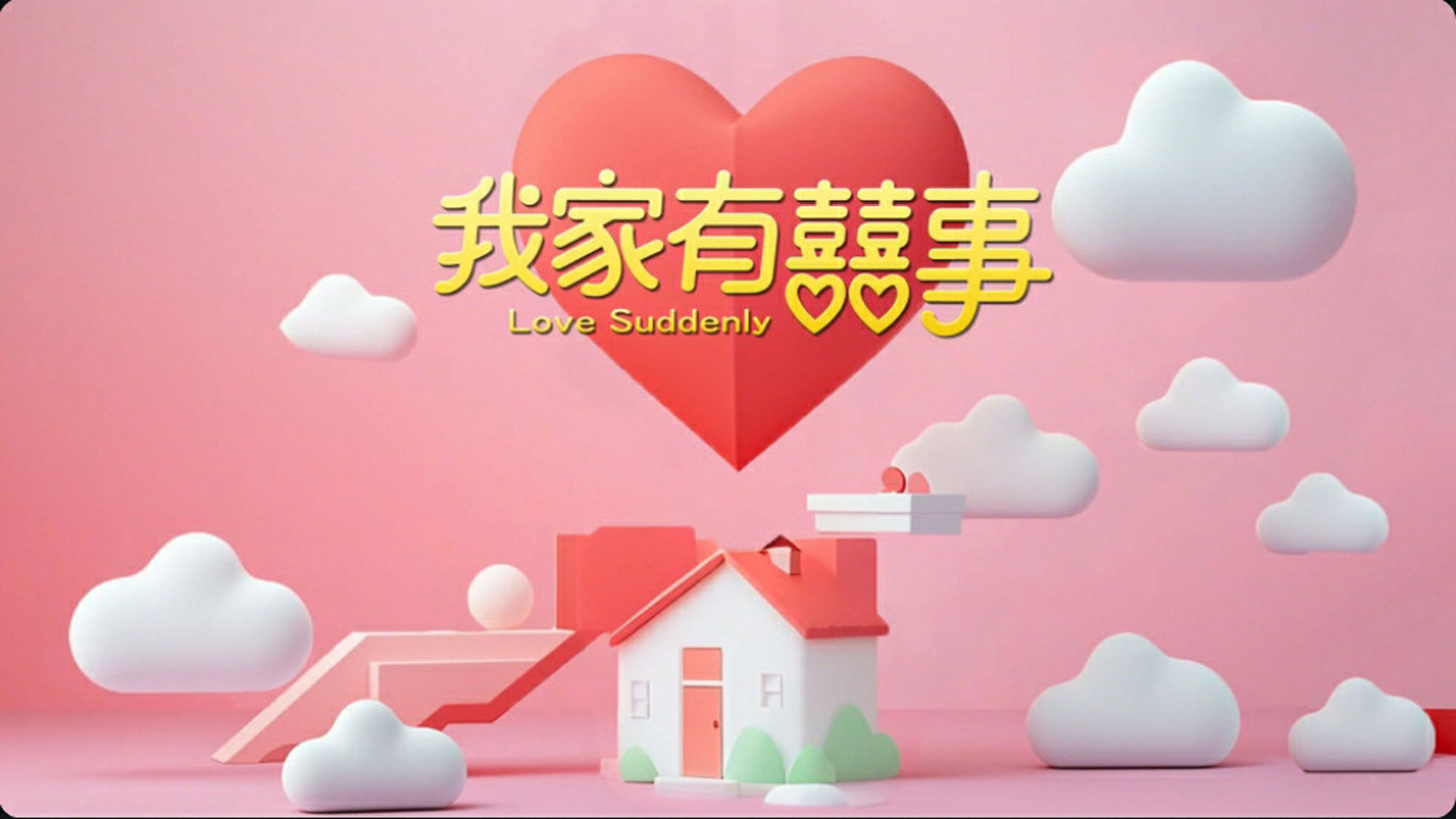 Backdrop for Love Suddenly