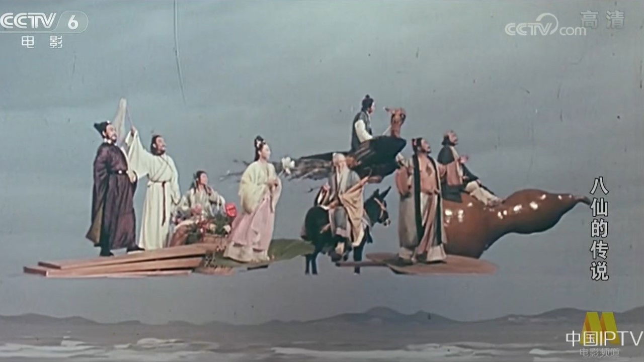 Backdrop for Legend of Eight Immortals