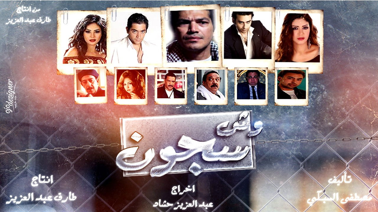 Backdrop for Convict