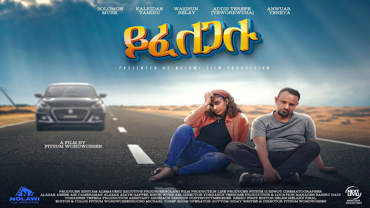 Backdrop for Yifelegalu