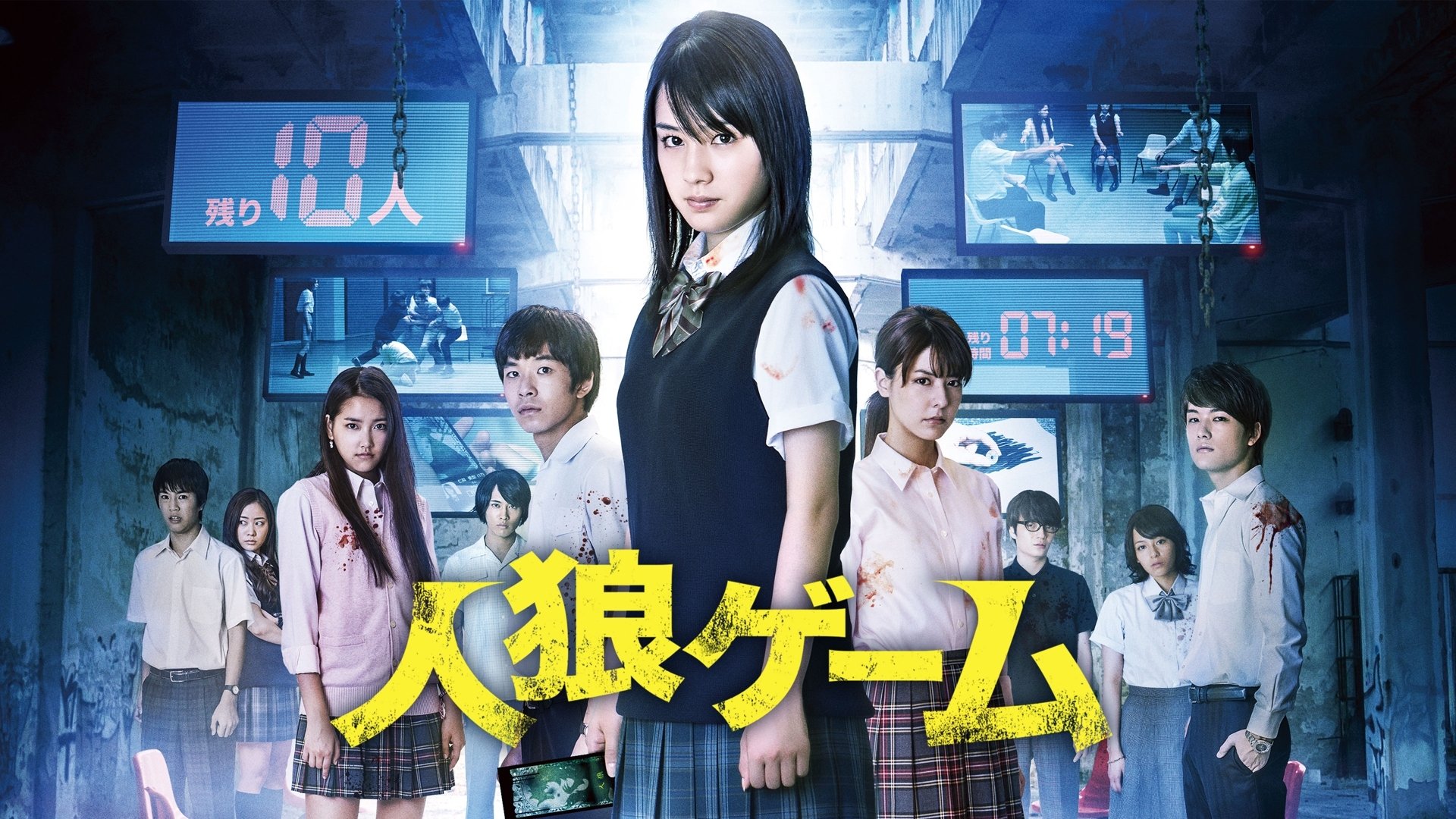 Backdrop for The Werewolf Game: The Villagers Side