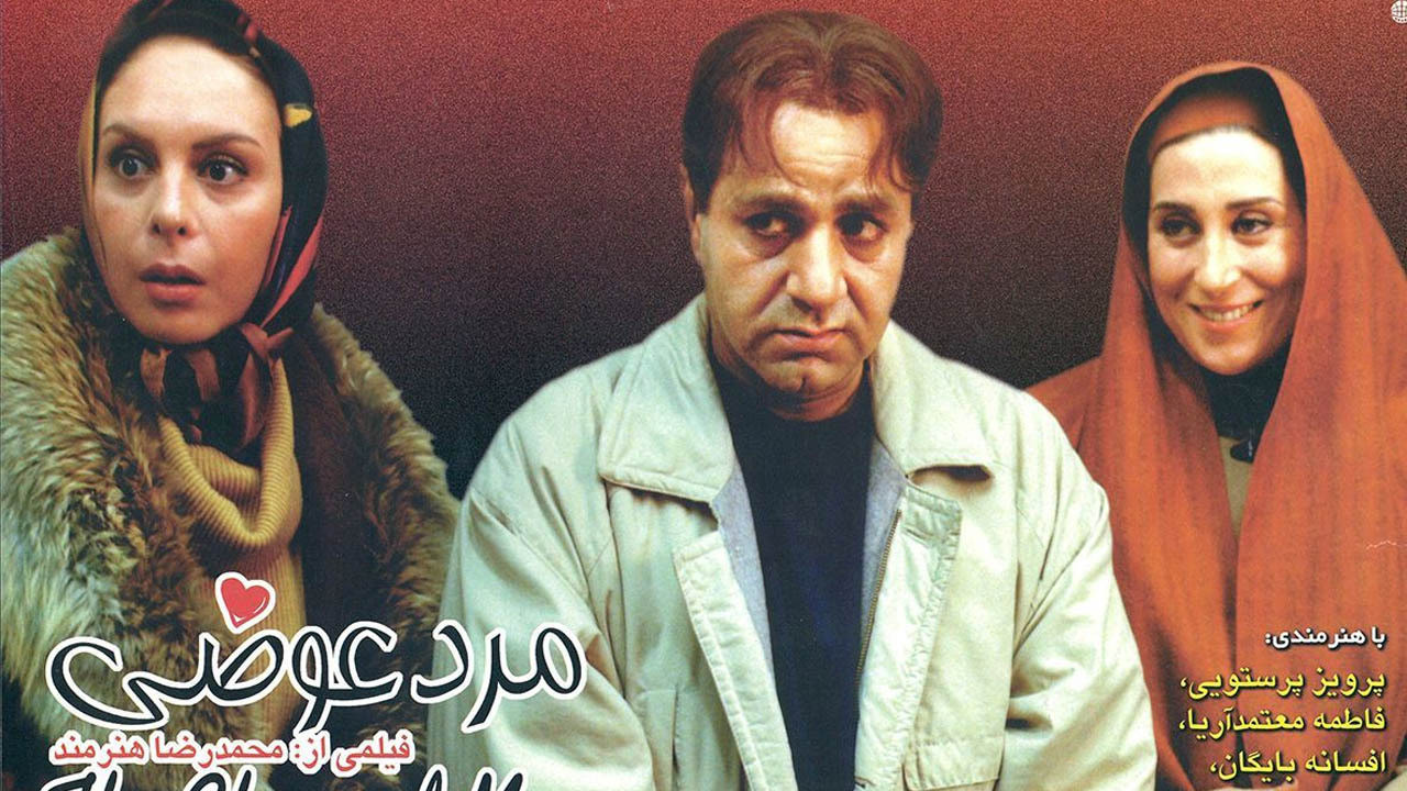 Backdrop for The Changed Man