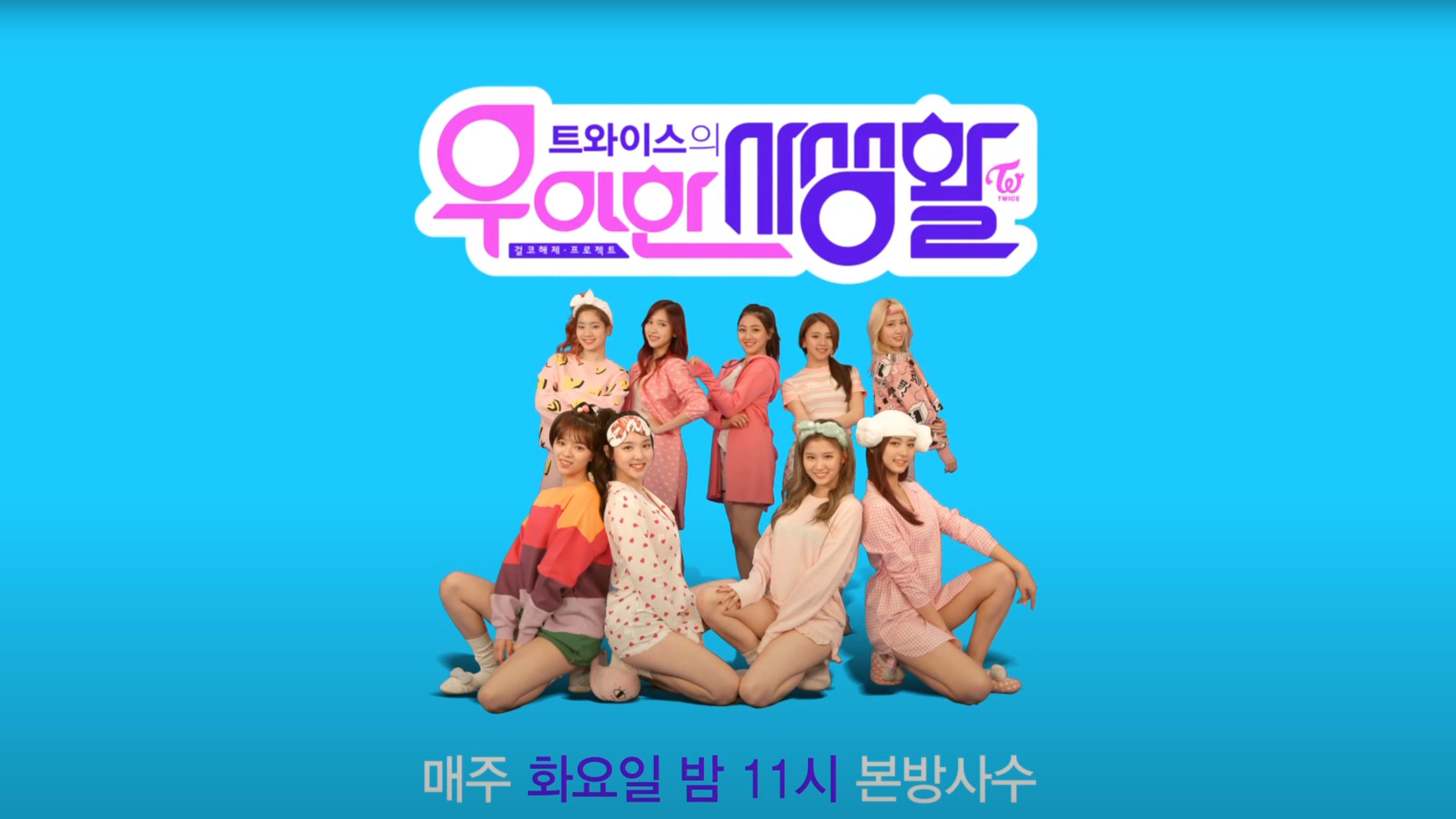 Backdrop for TWICE’s Elegant Private Life