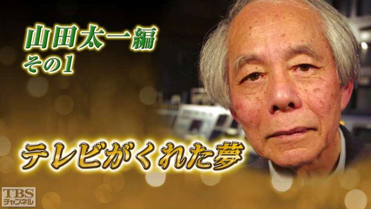 Backdrop for Television ga Kureta Yume