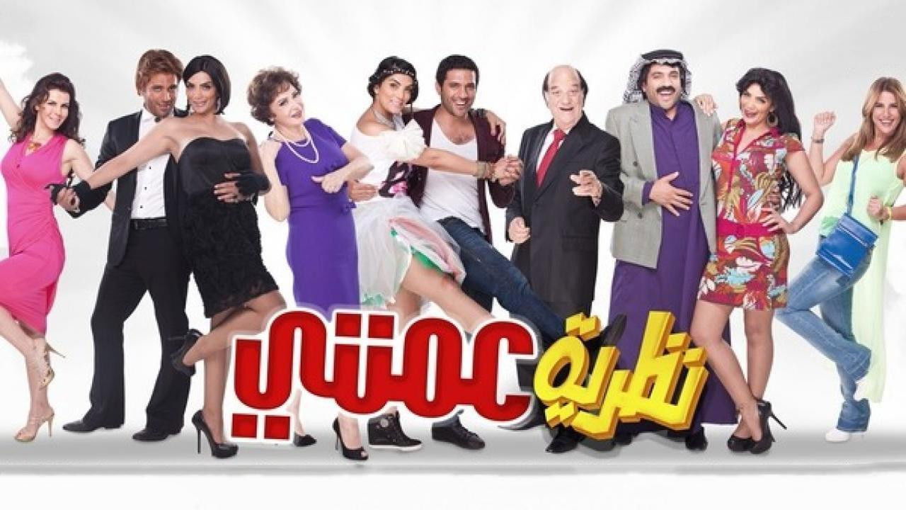 Backdrop for My Aunt's Theory