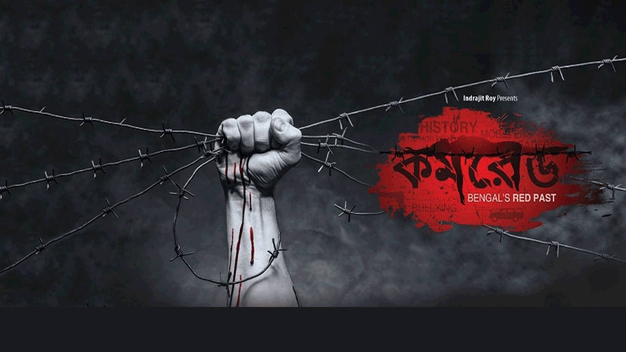 Backdrop for Commrade