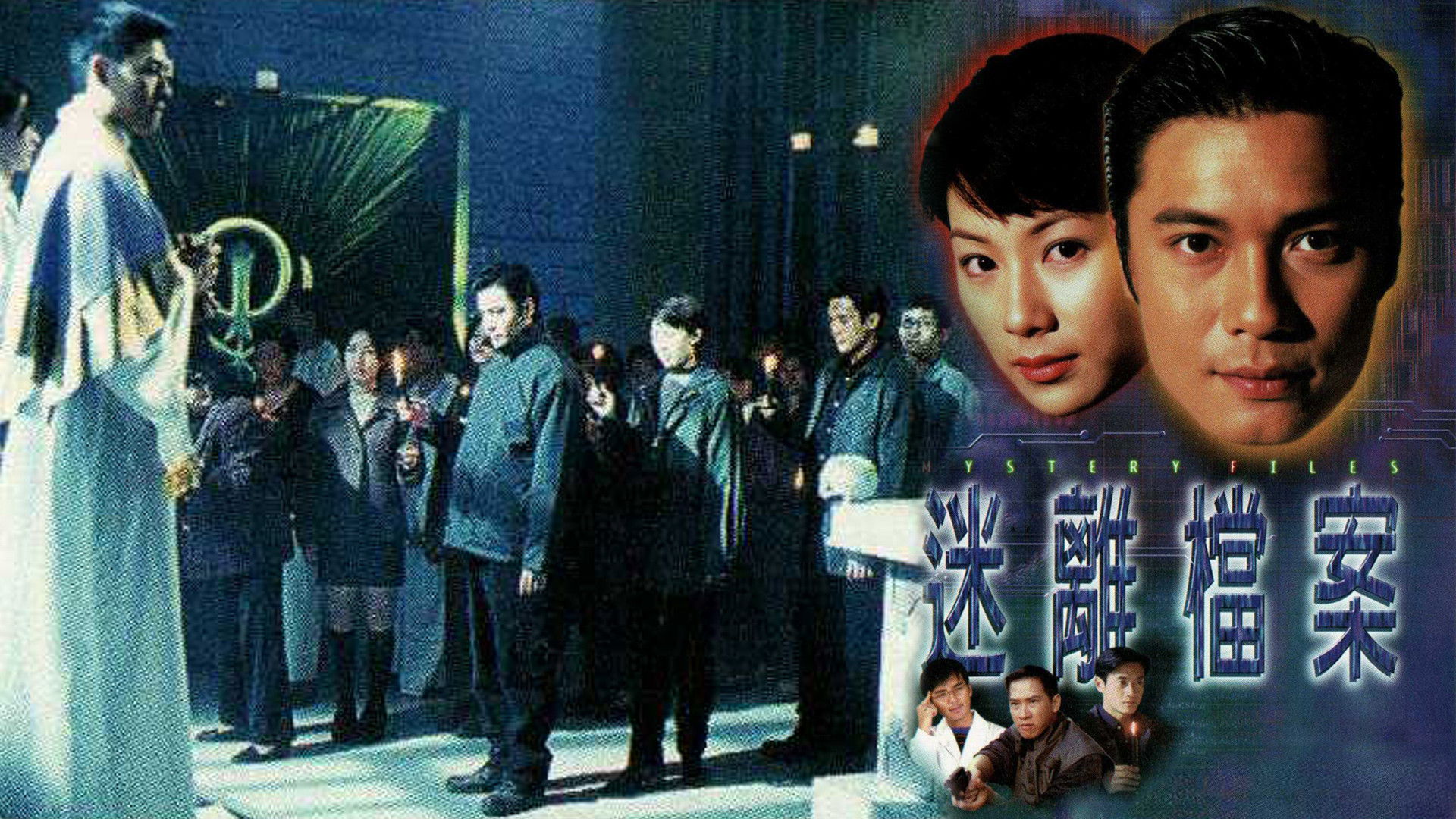 Backdrop for Mystery Files