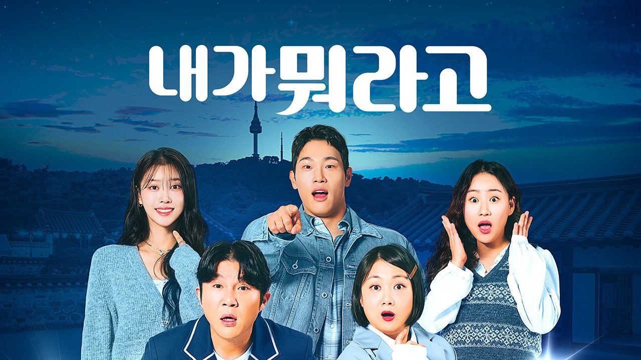 Backdrop for Korean Starcation