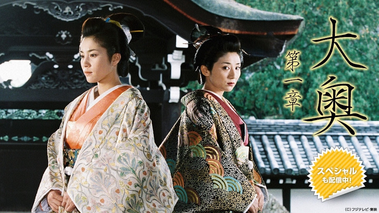 Backdrop for Ooku Dai-isho