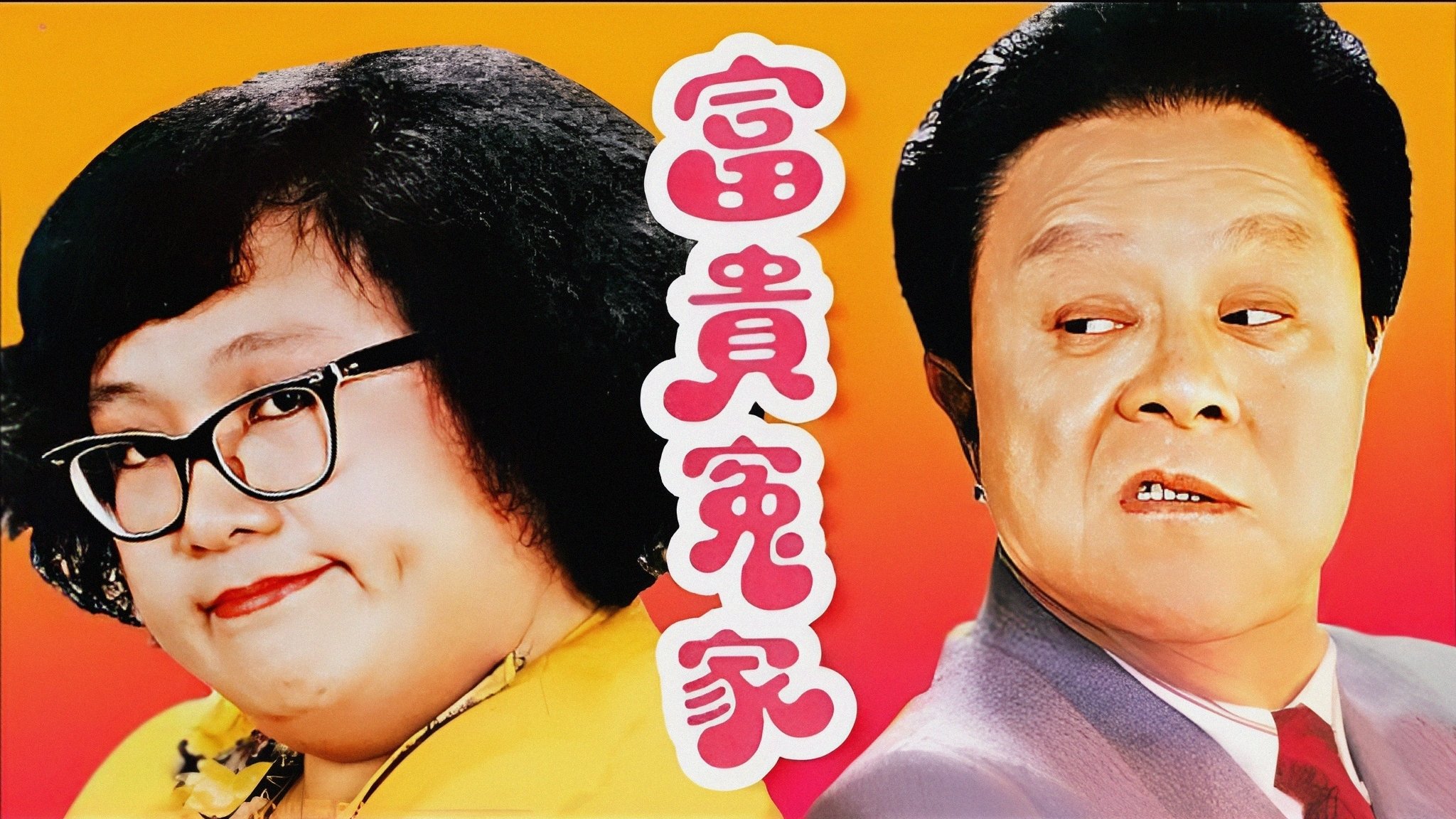 Backdrop for Happy Odd Couple