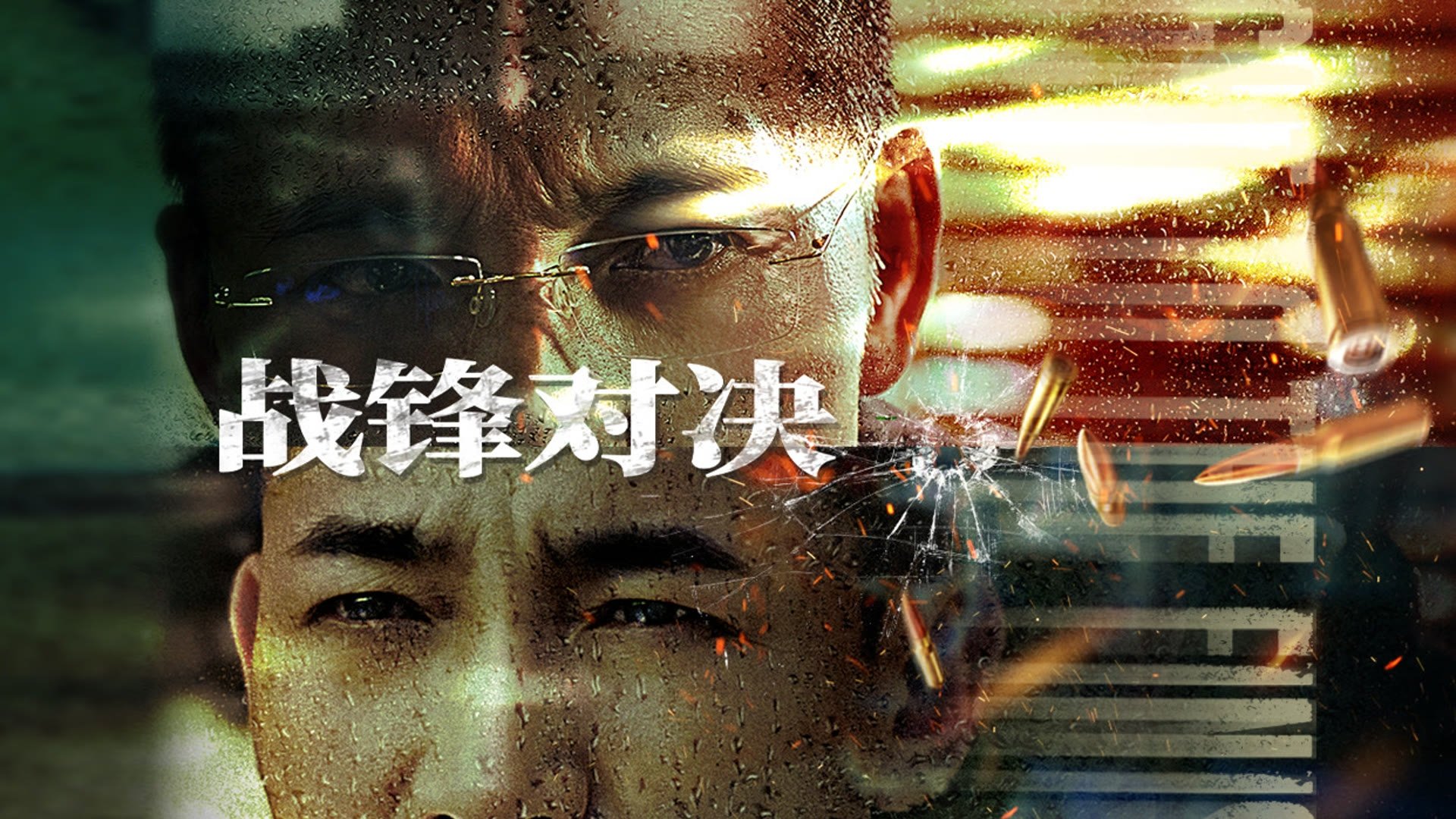 Backdrop for The Lost Man