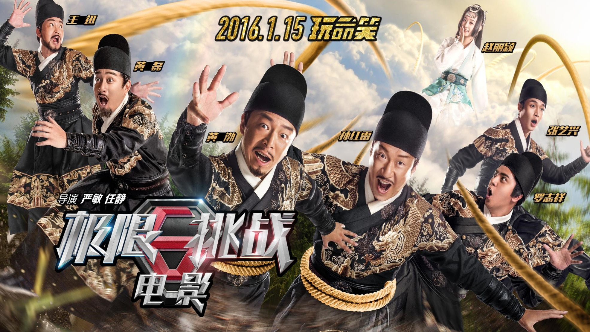 Backdrop for Royal Treasure