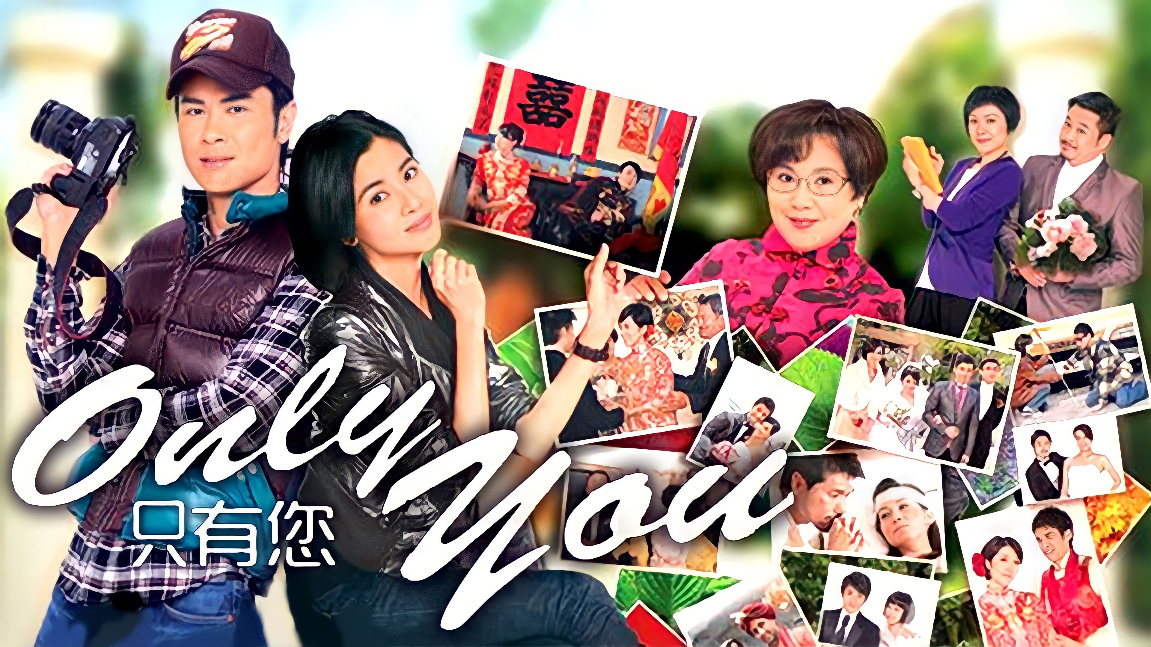 Backdrop for Only You