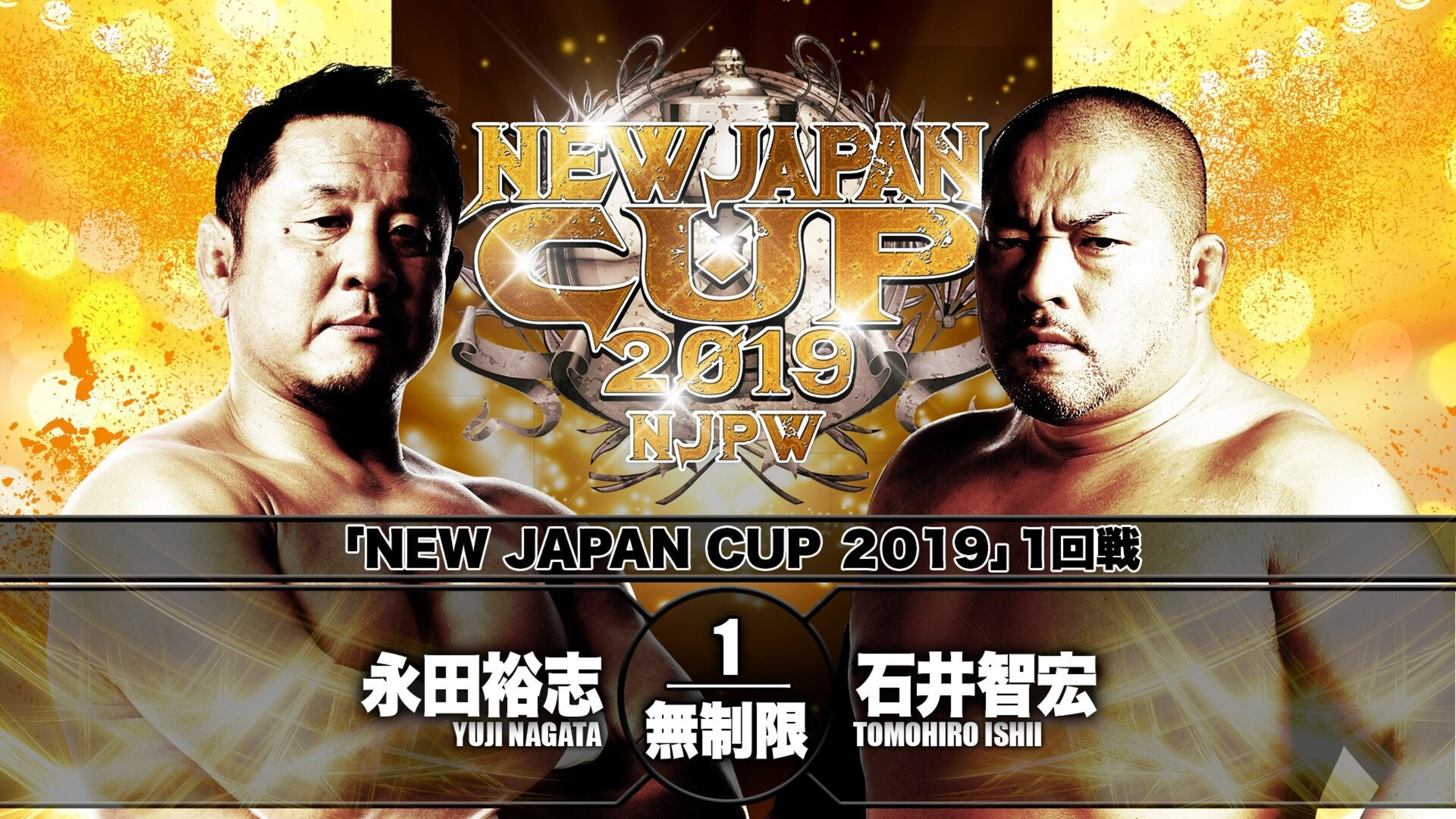 Backdrop for NJPW New Japan Cup 2019 - Day 1
