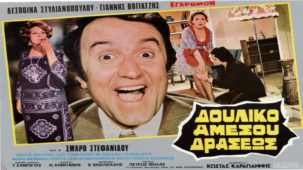 Backdrop for Δουλικό Αμέσου Δράσεως