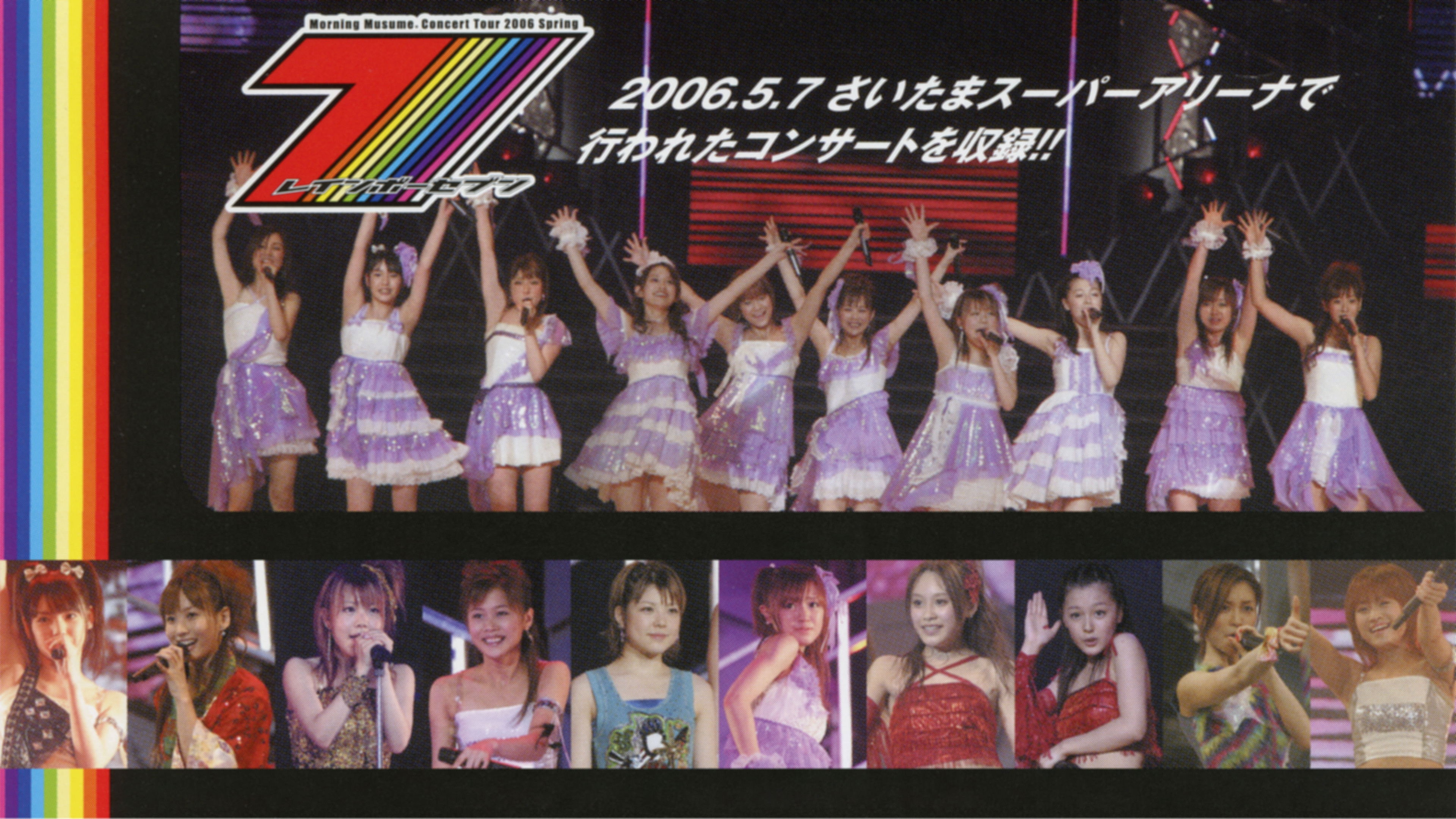 Backdrop for Morning Musume. 2006 Spring ~Rainbow Seven~