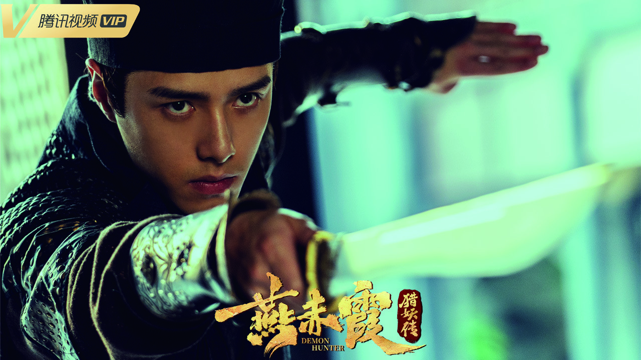 Backdrop for Demon Hunter Yan Chixia