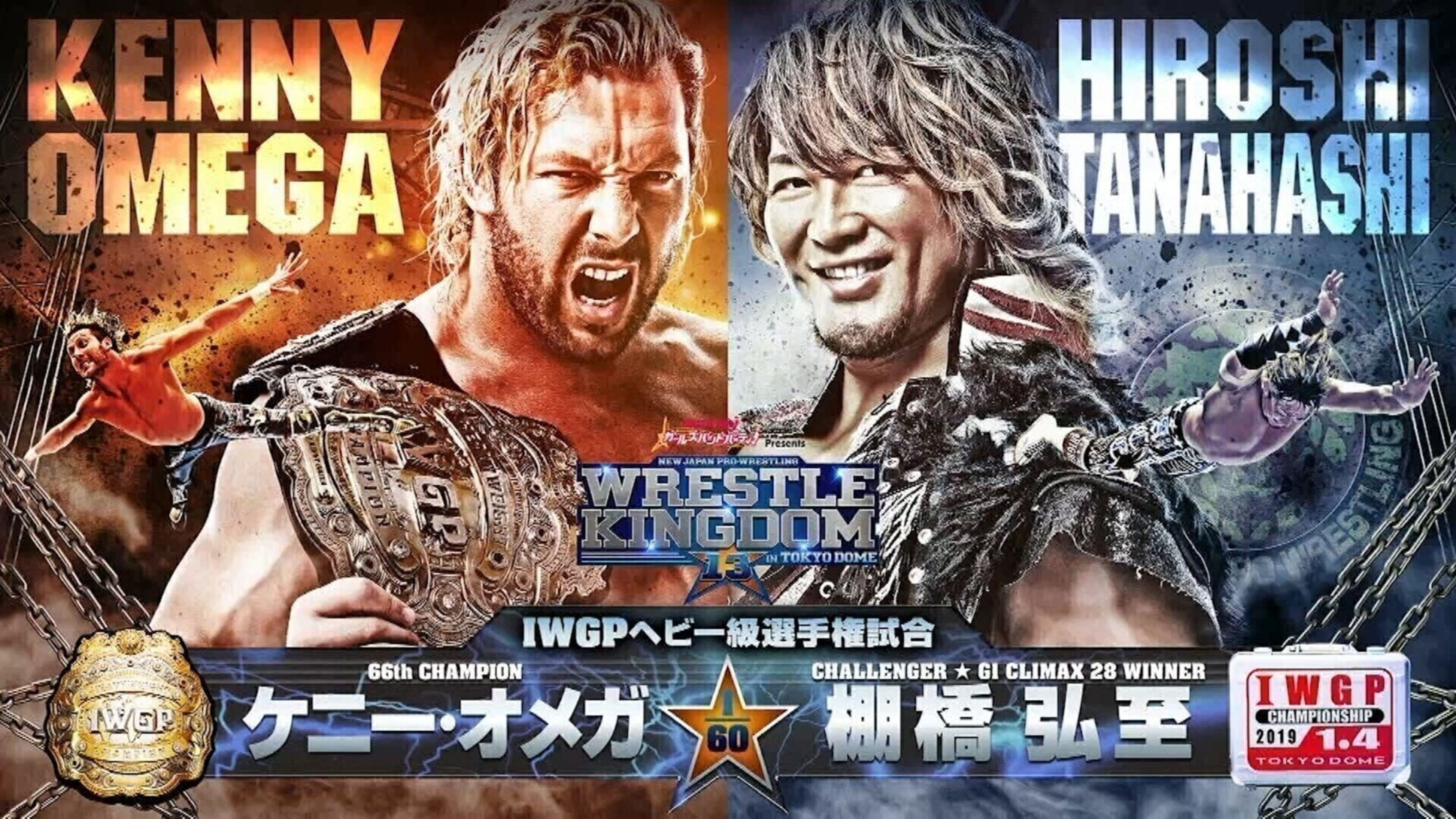 Backdrop for NJPW Wrestle Kingdom 13