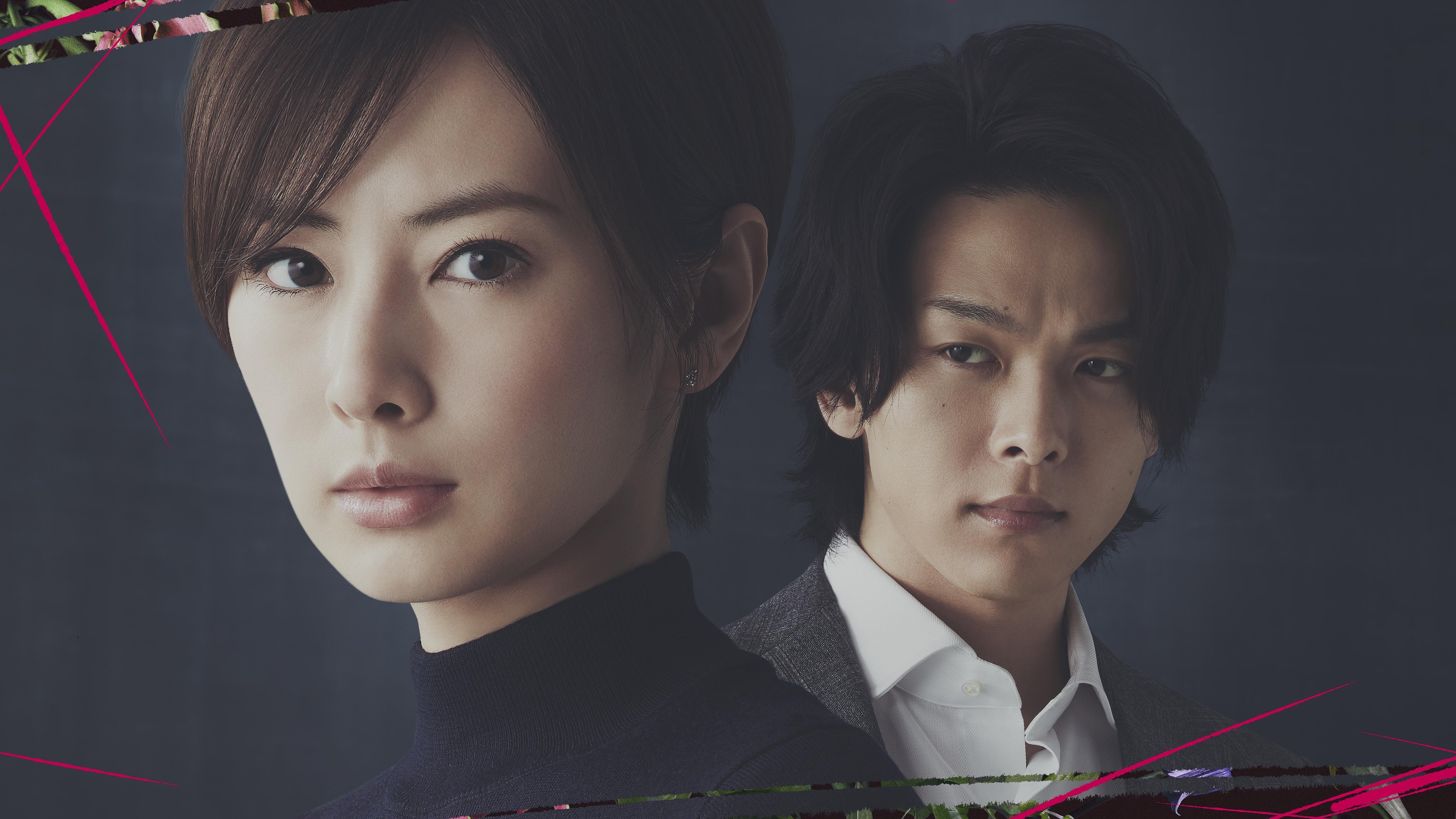 Backdrop for First Love