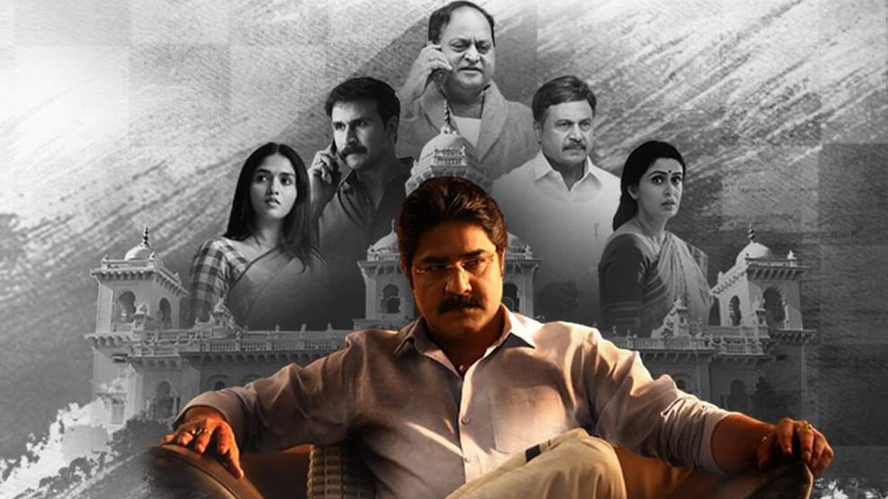 Backdrop for Chadarangam