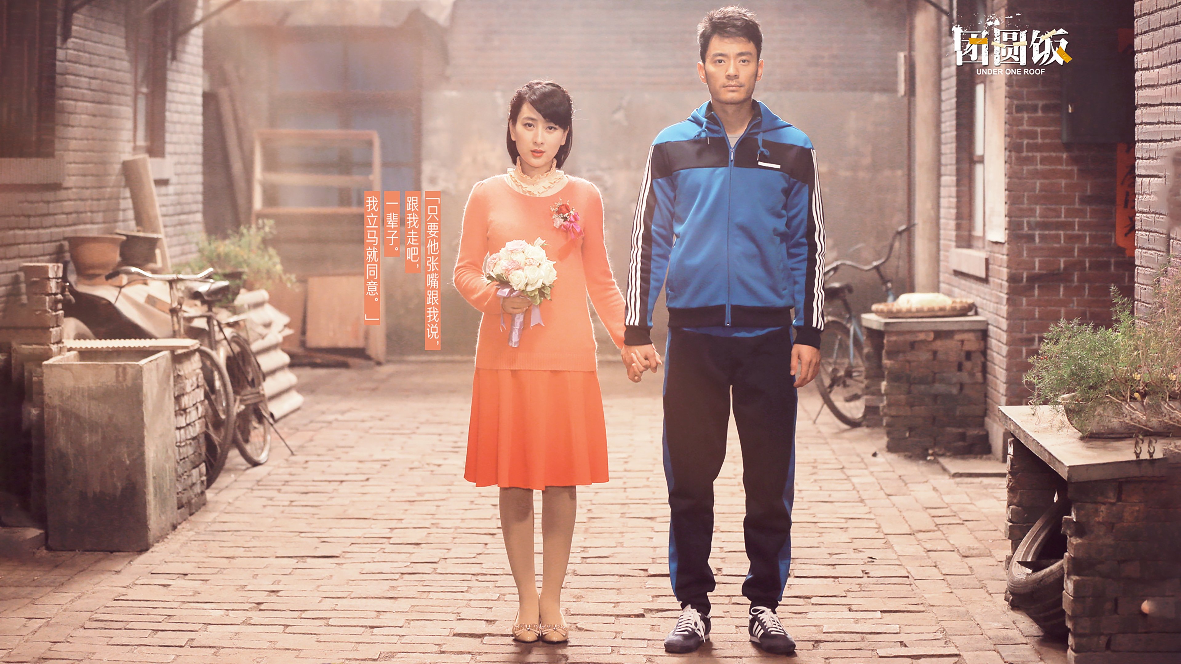 Backdrop for Reunion Dinner