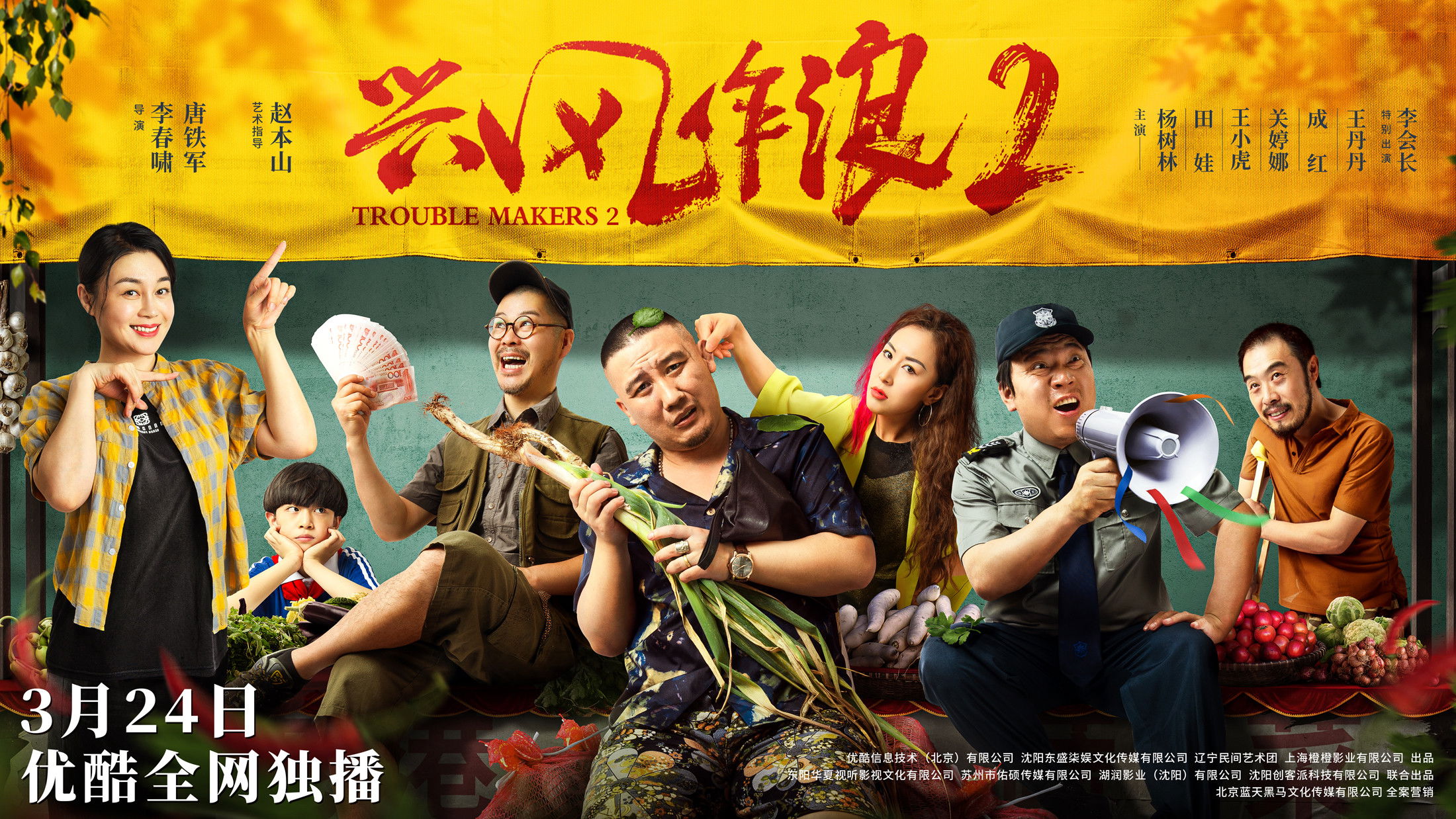 Backdrop for Making Waves 2