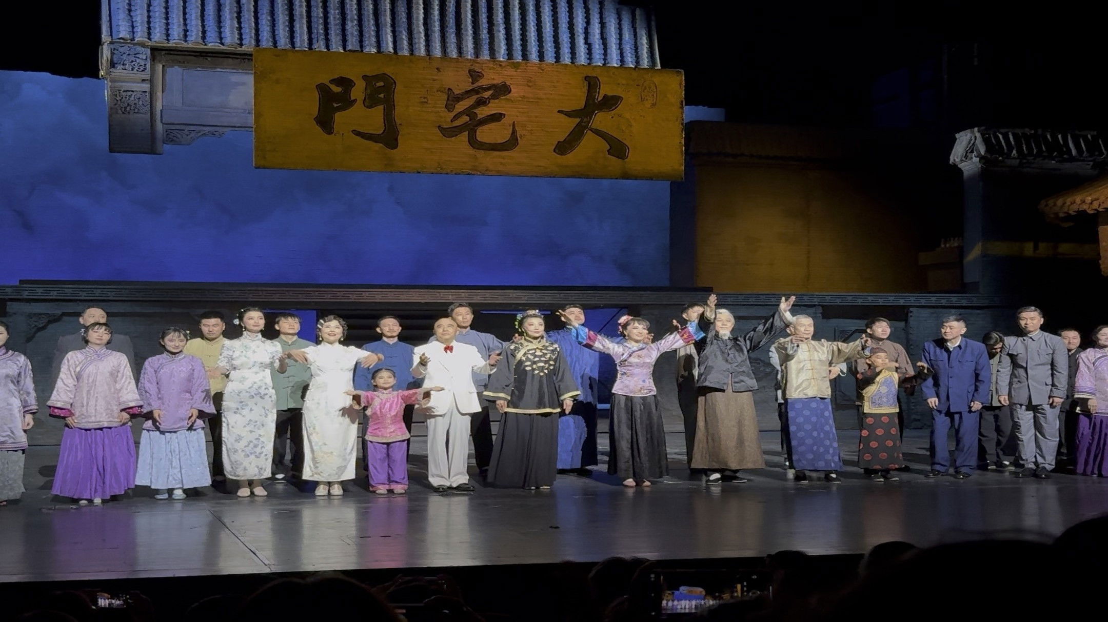 Backdrop for 大宅门话剧