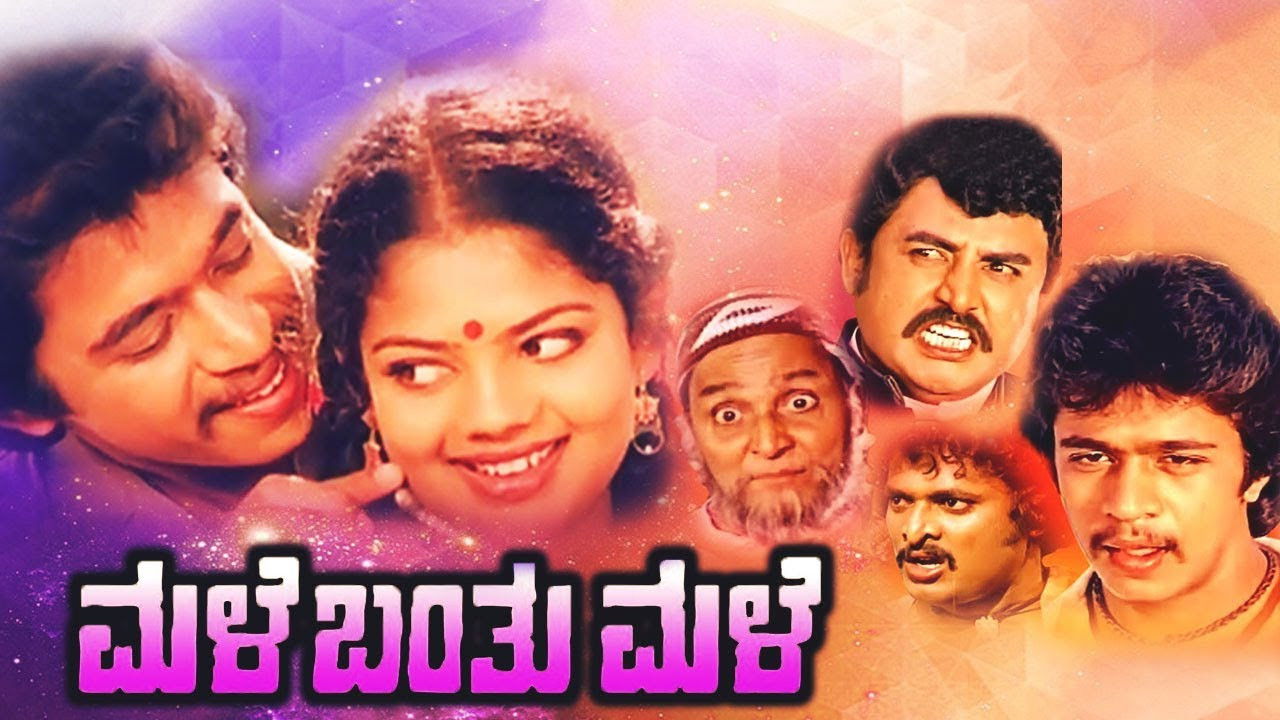 Backdrop for Male Banthu Male