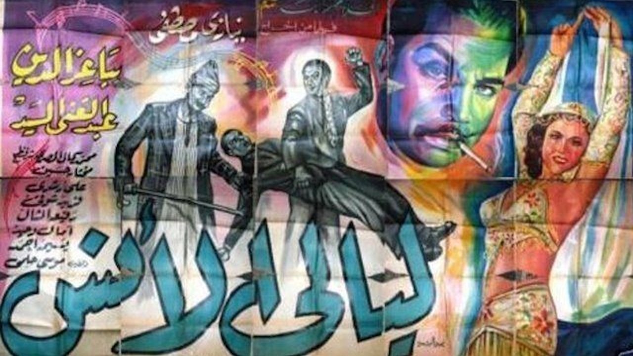 Backdrop for Nights of pleasure