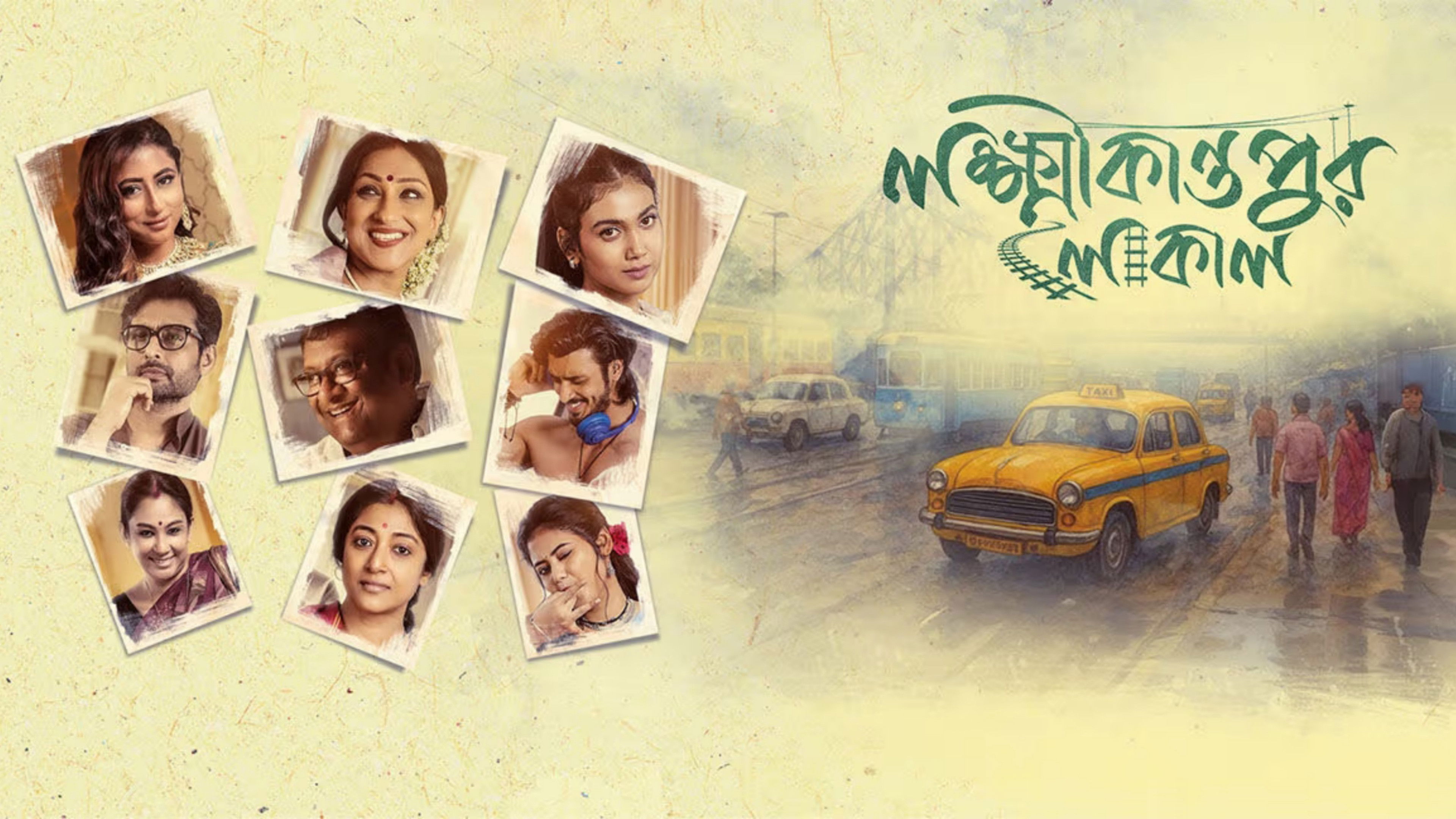 Backdrop for Lokkhikantopur Local