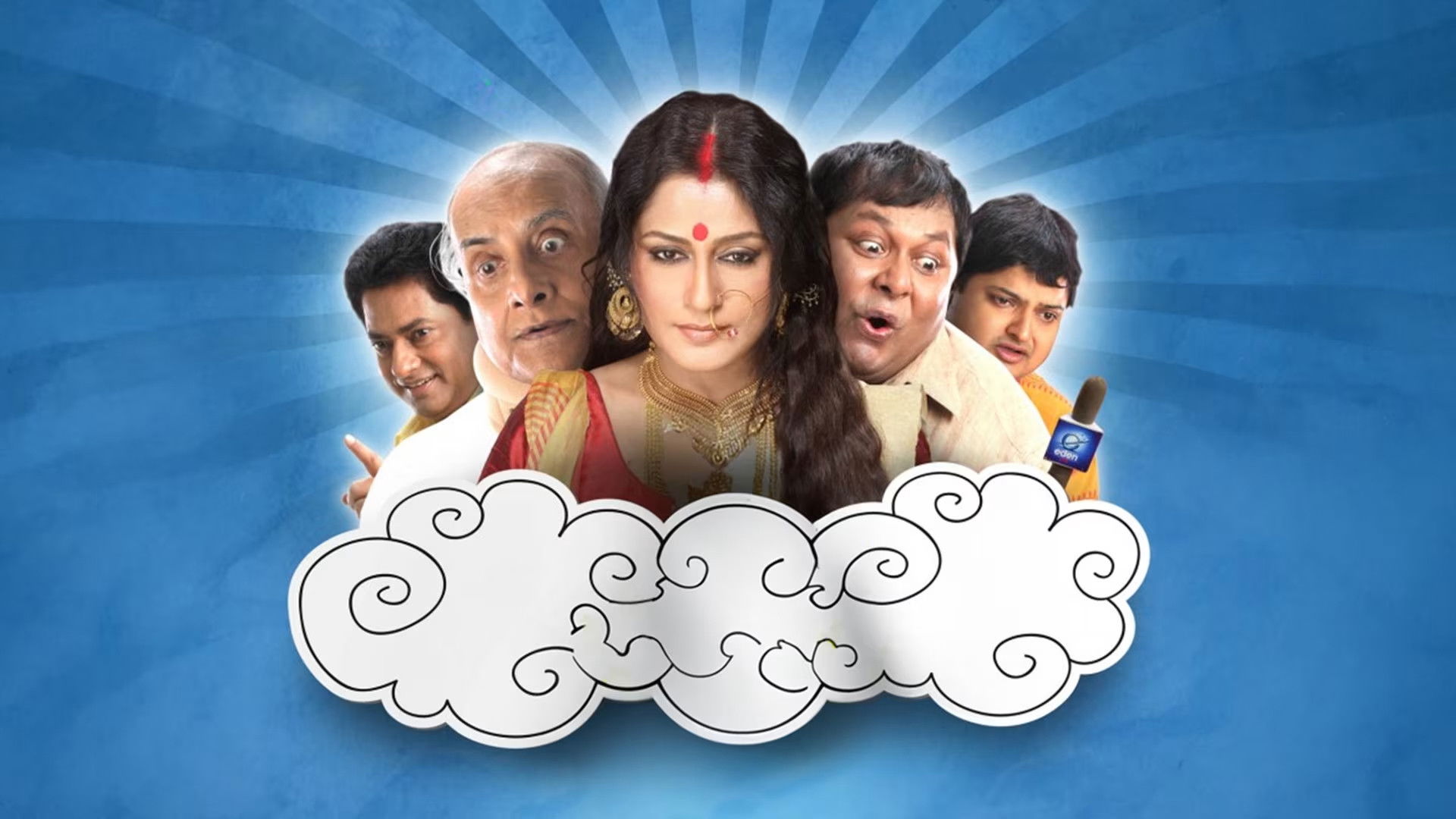 Backdrop for Half Serious