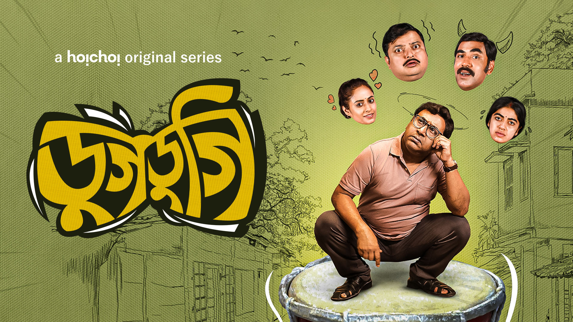 Backdrop for Dugdugi