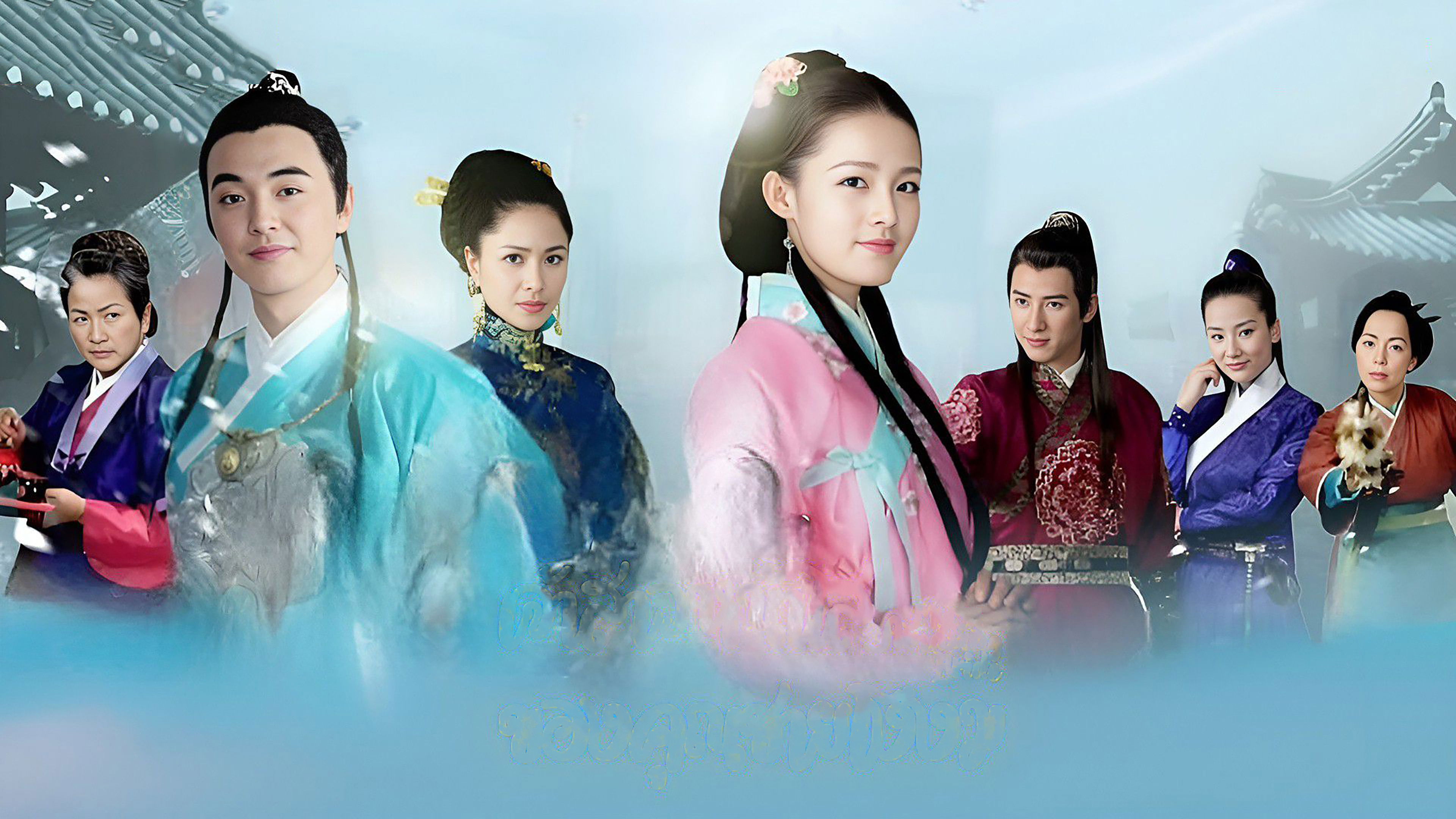 Backdrop for My Amazing Bride