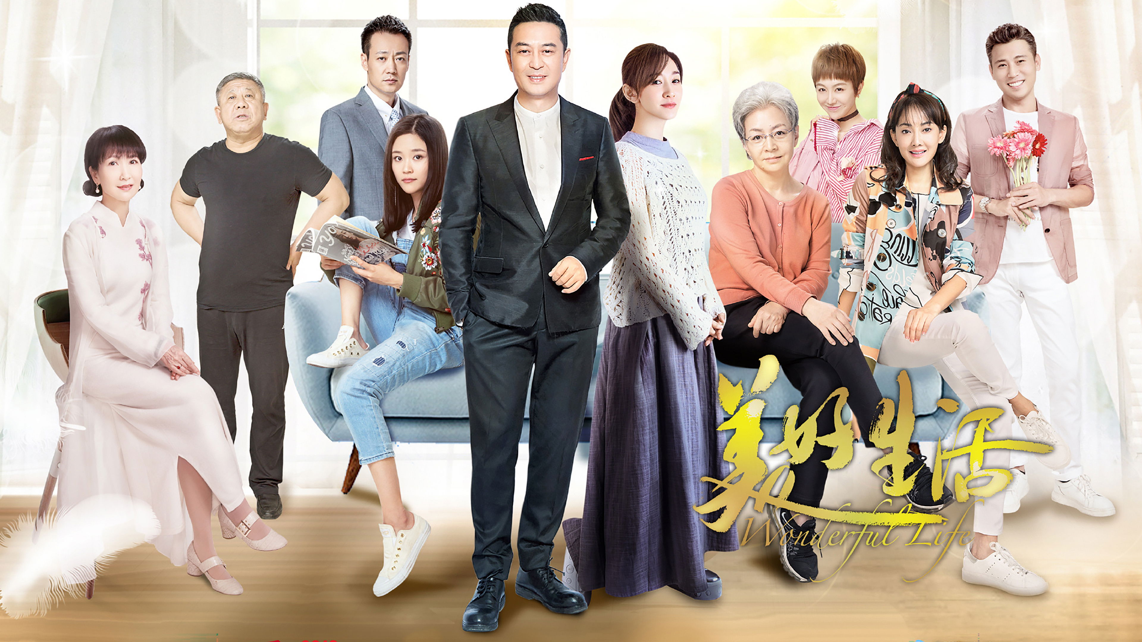 Backdrop for Wonderful Life