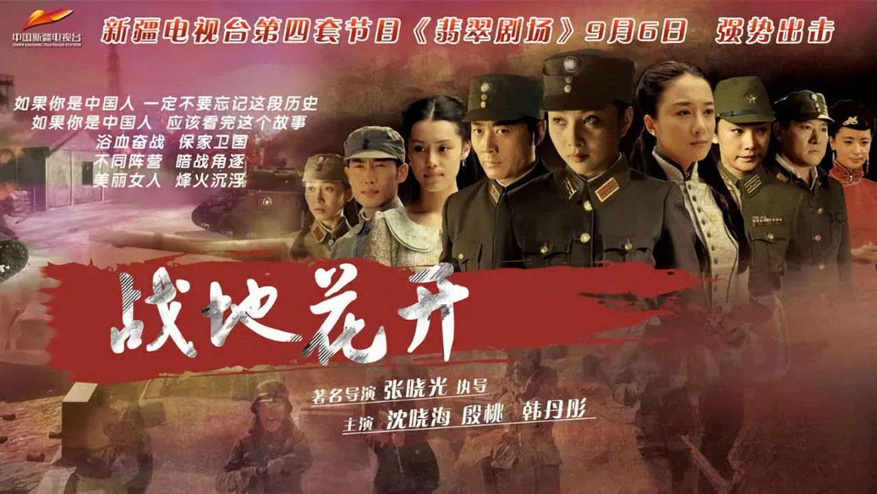 Backdrop for Zhan Di Hua Kai