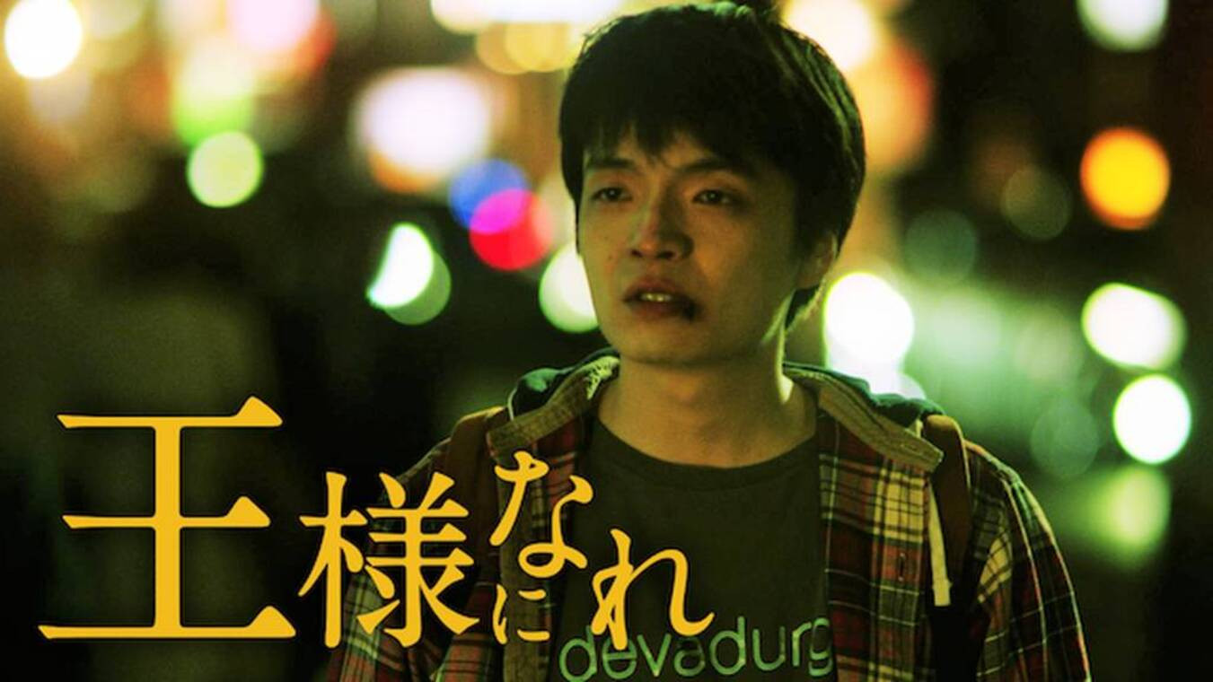 Backdrop for Become the King