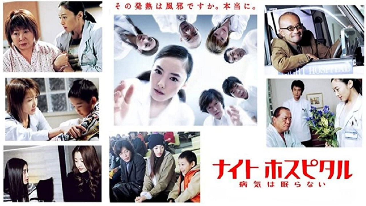 Backdrop for Night Hospital