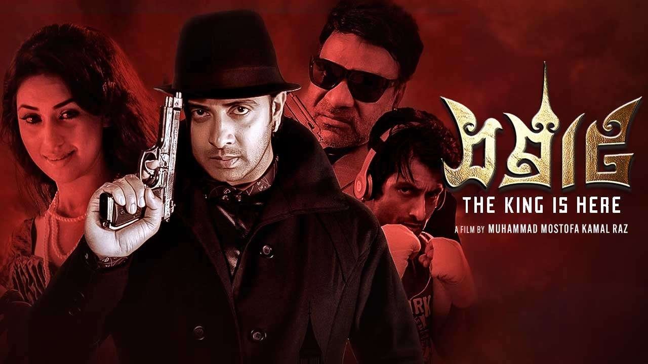 Backdrop for Samraat