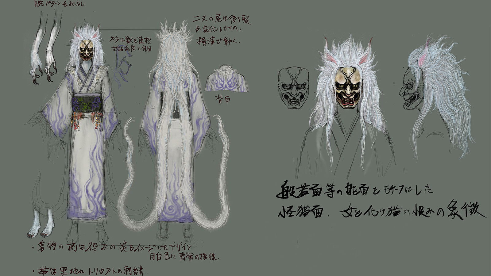 Backdrop for Ghost-Cat Rhapsody