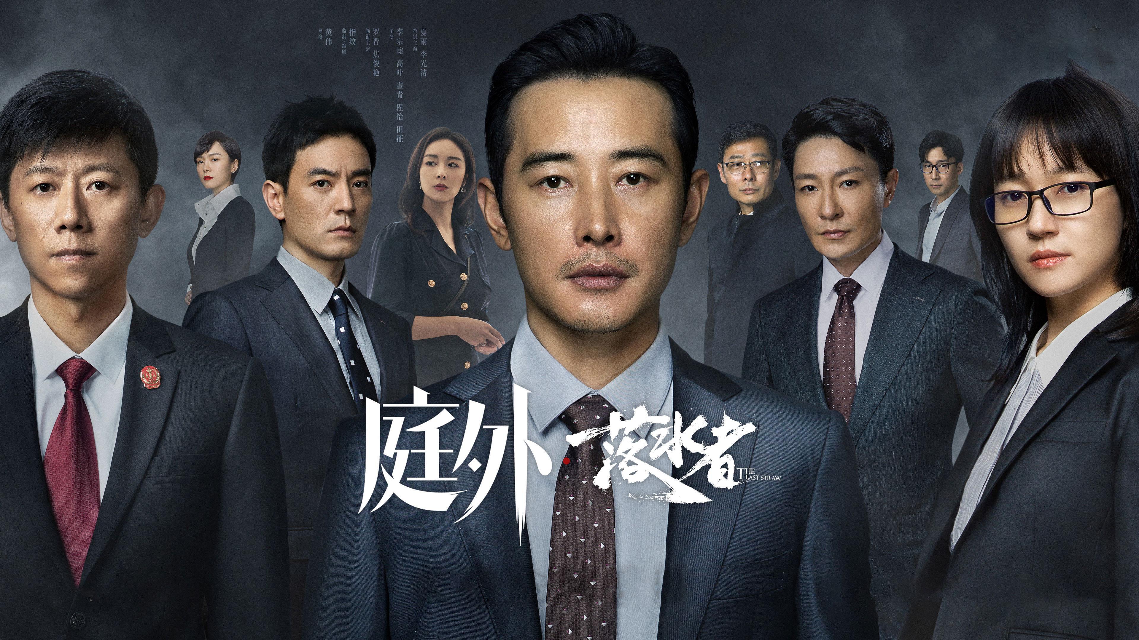 Backdrop for Out of Court