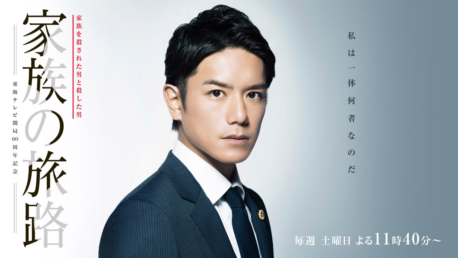 Backdrop for Family's Journey