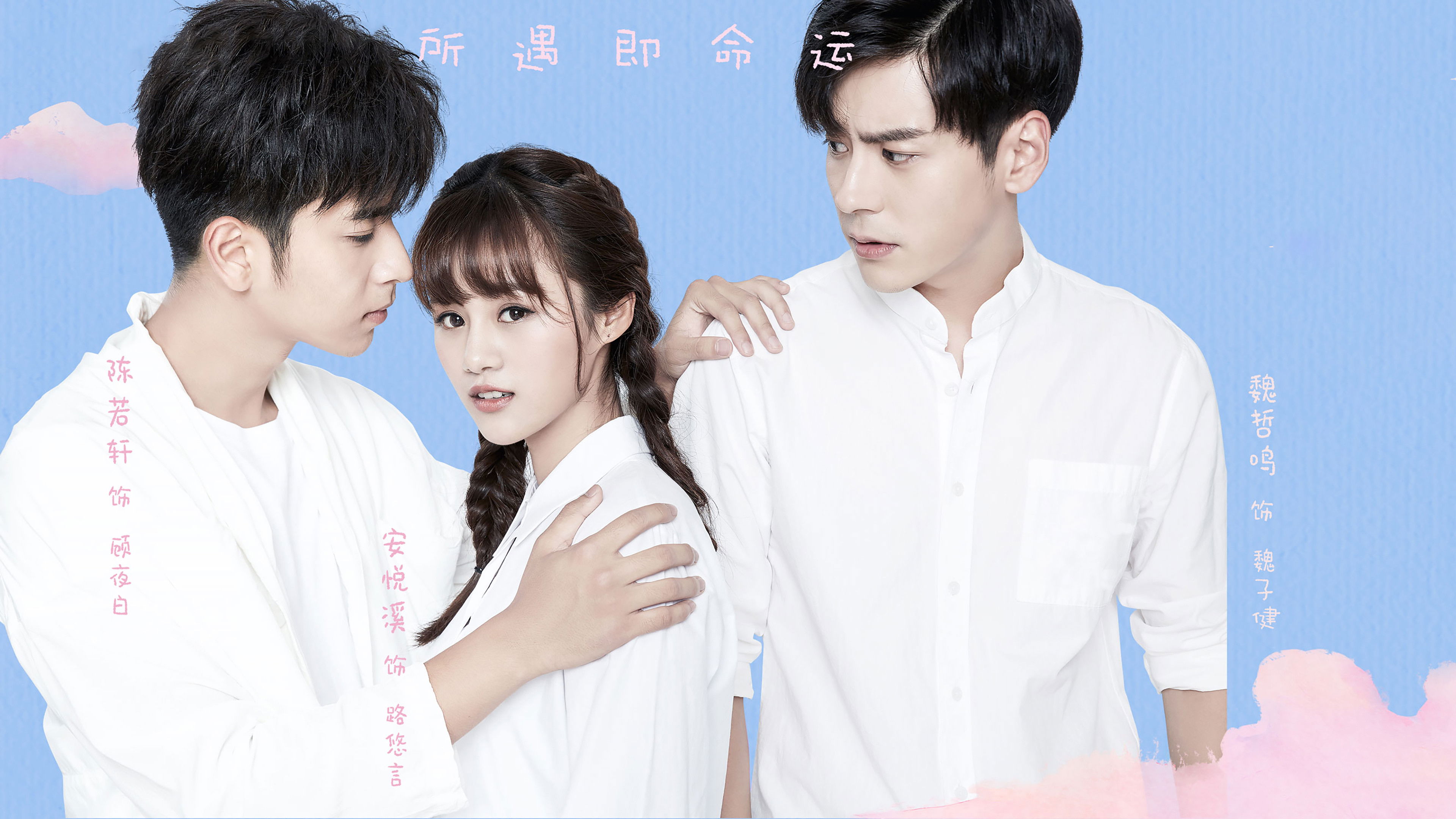 Backdrop for The Endless Love