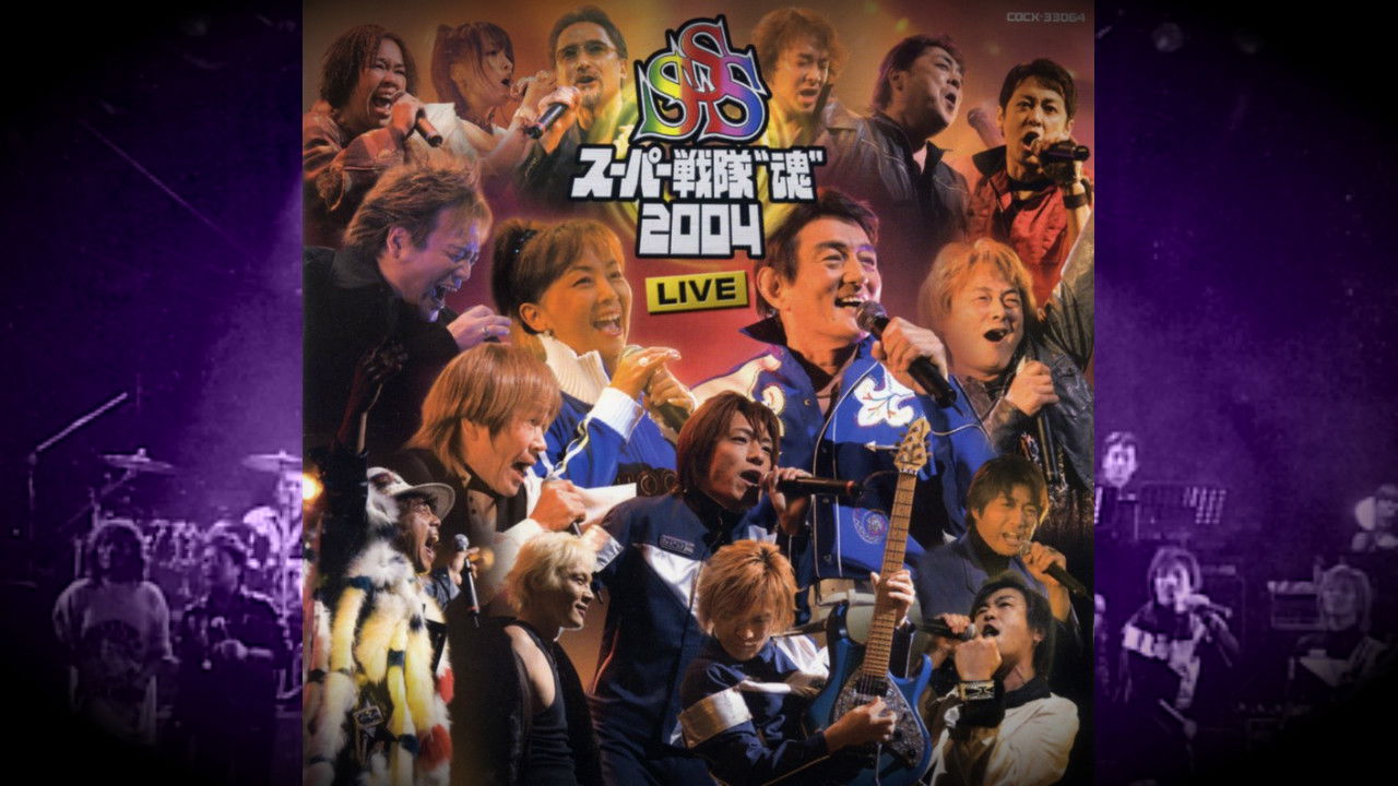 Backdrop for Super Sentai Spirits 2004 Live